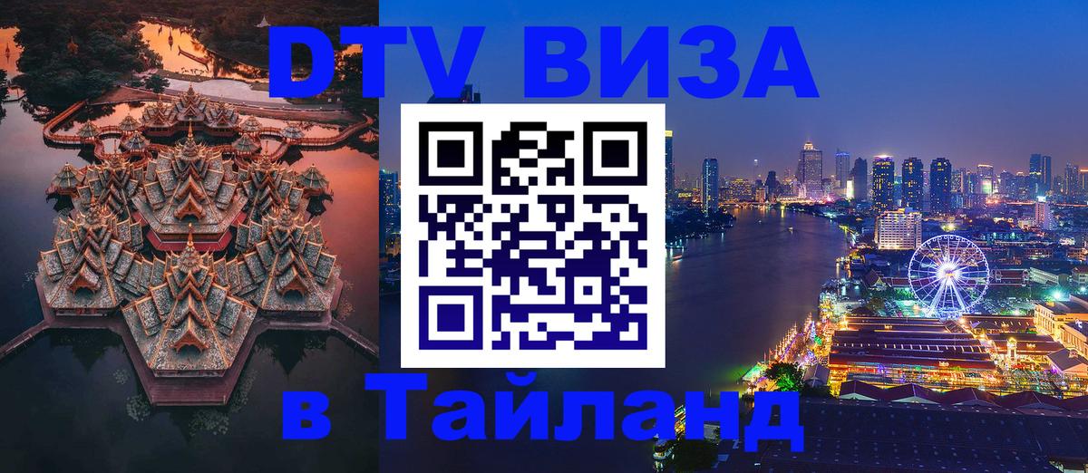 Сколько стоит DTV виза — актуальные цены, оформление даже без документов - Джакарта 